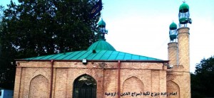 امام زاده سراج الدین دیزج تکیه