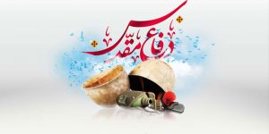 ۳۱ شهریور آغاز هفته دفاع مقدس