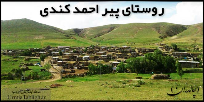 pir ahmad kendi Tourist Village