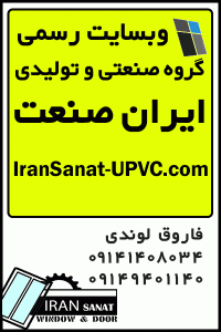 وبسایت گروه تولیدی ایران صنعت