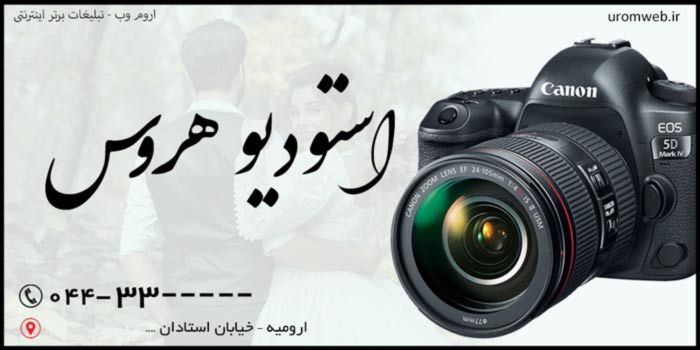 استودیو هروس HEROS STUDIO